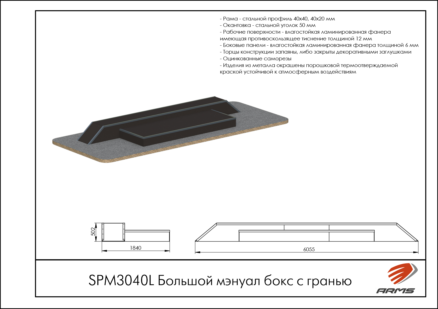 Большой мэнуал бокс с гранью