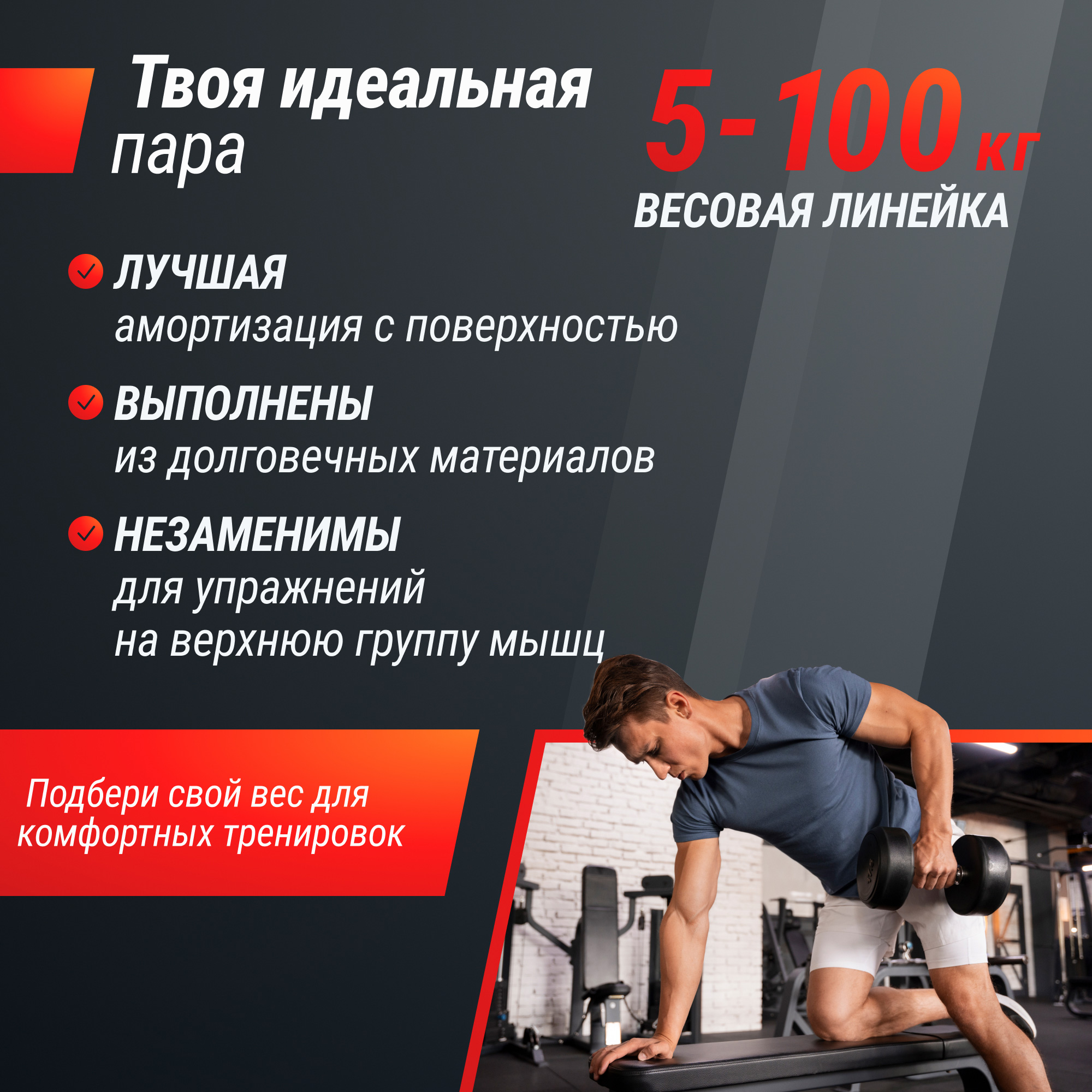 Гантель UNIX Fit PRO круглая обрезиненная 10 кг, 2 шт.