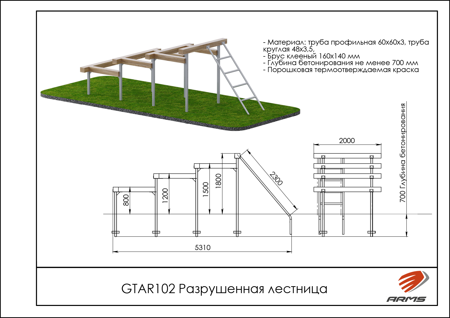 Разрушенная лестница