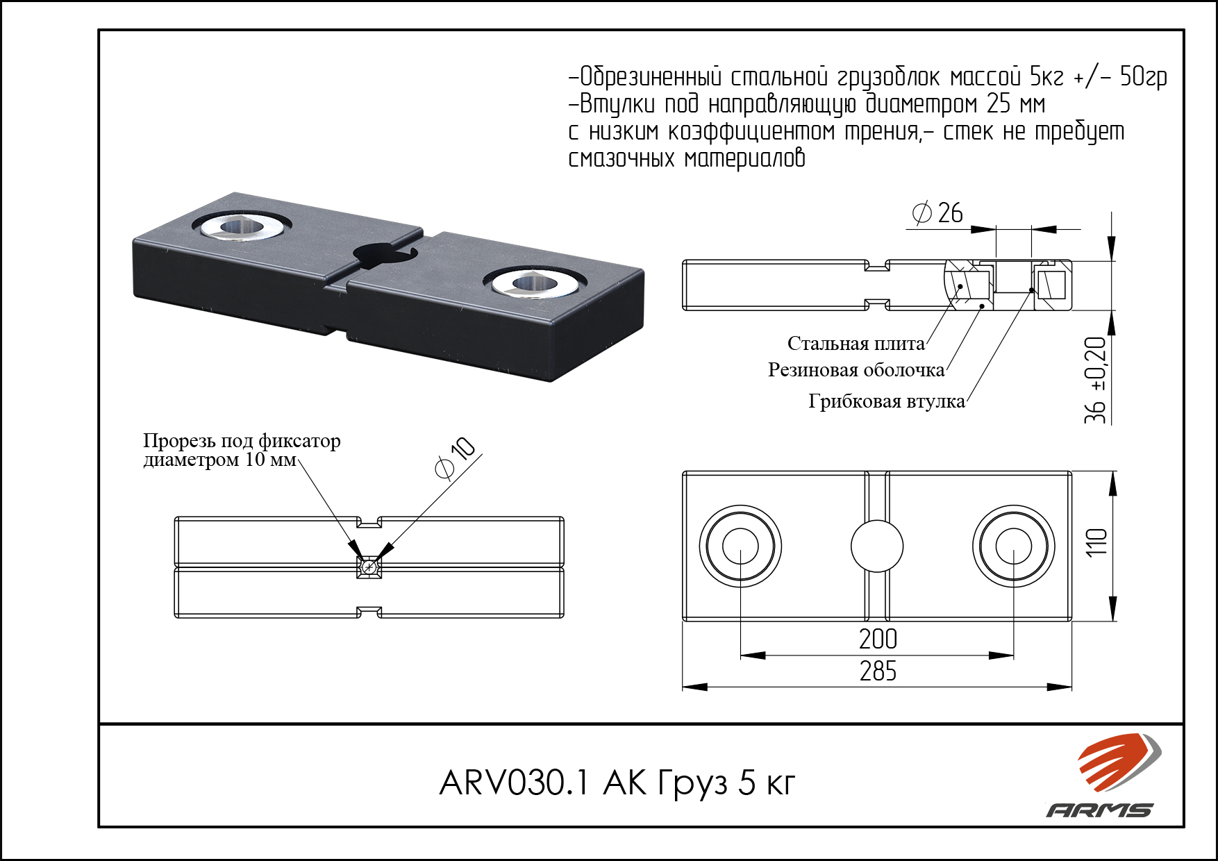 АК Груз 5кг