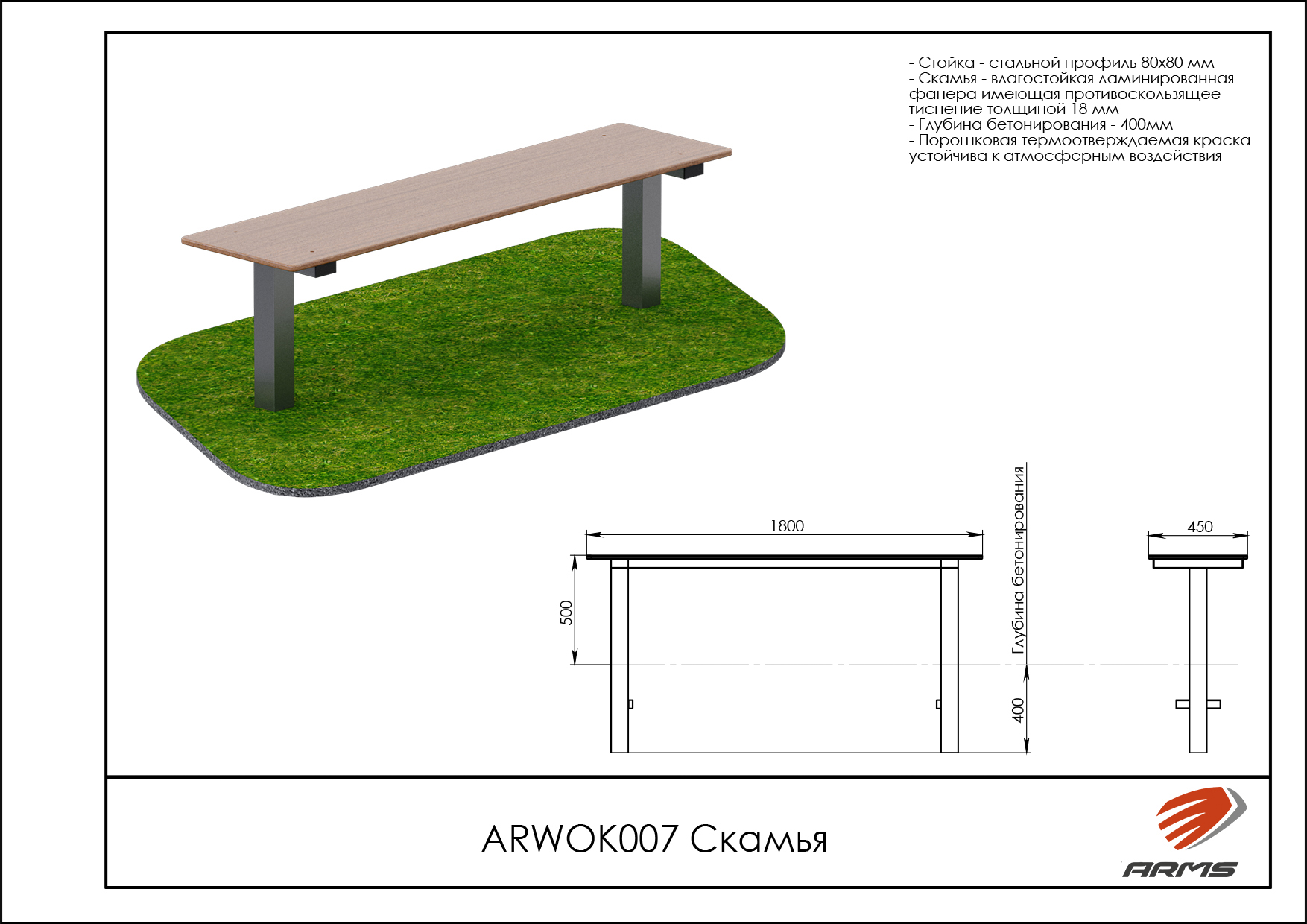 Скамья