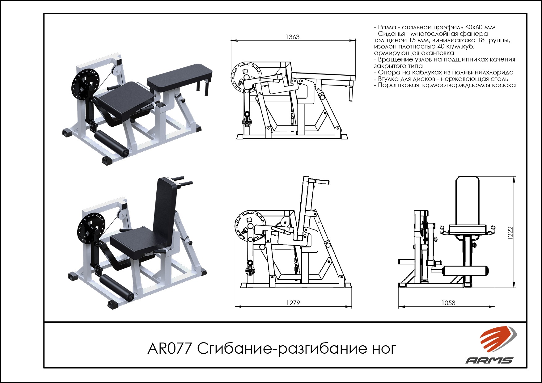 Сгибание-разгибание ног