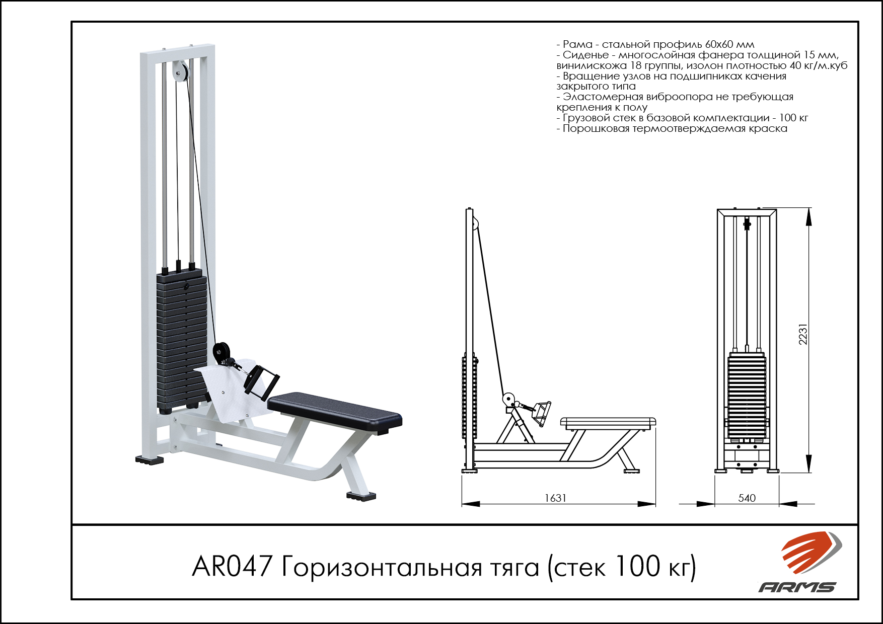 Горизонтальная тяга (стек 100кг)