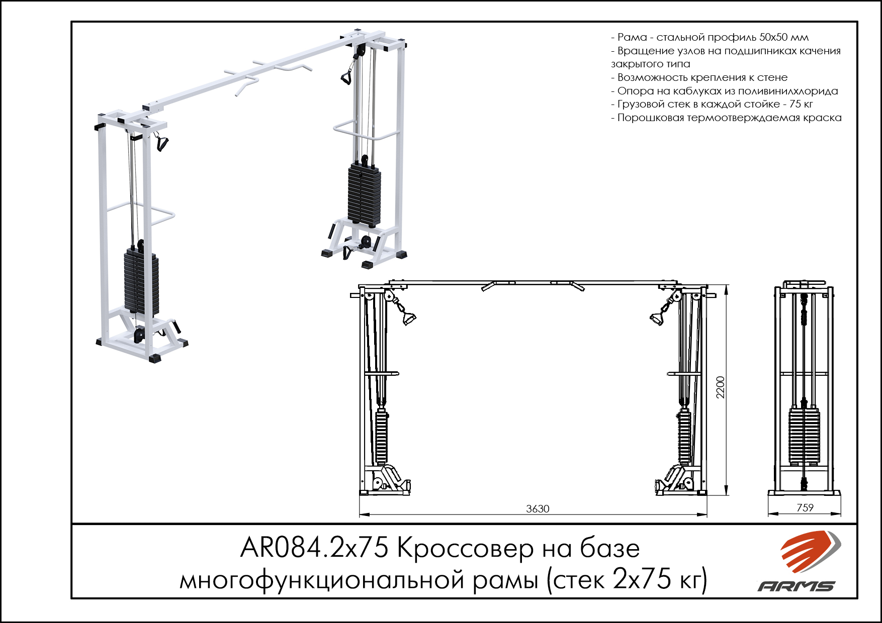 Кроссовер на базе многофункциональной рамы