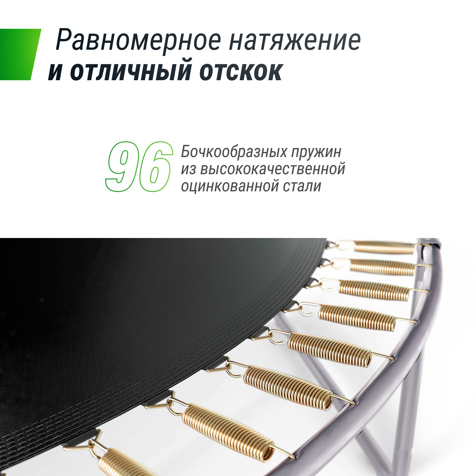 Батут UNIX Line Премиальный / Supreme Basic 16 ft (488 см) зеленый