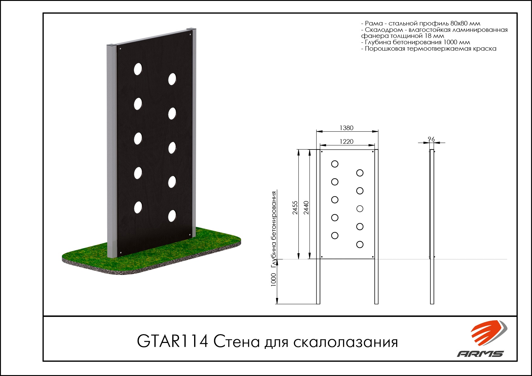 Стена для скалолазания