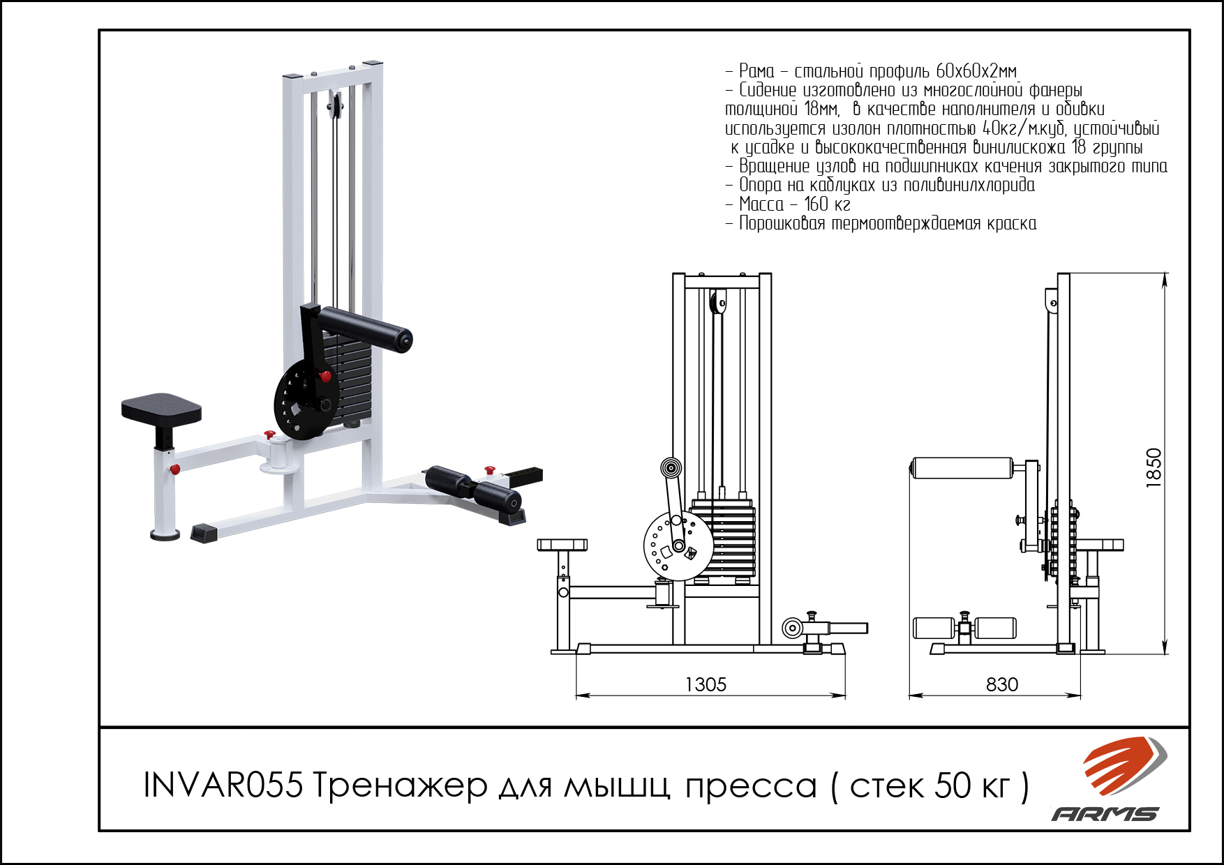 Тренажер для мышц пресса (стек 50 кг )