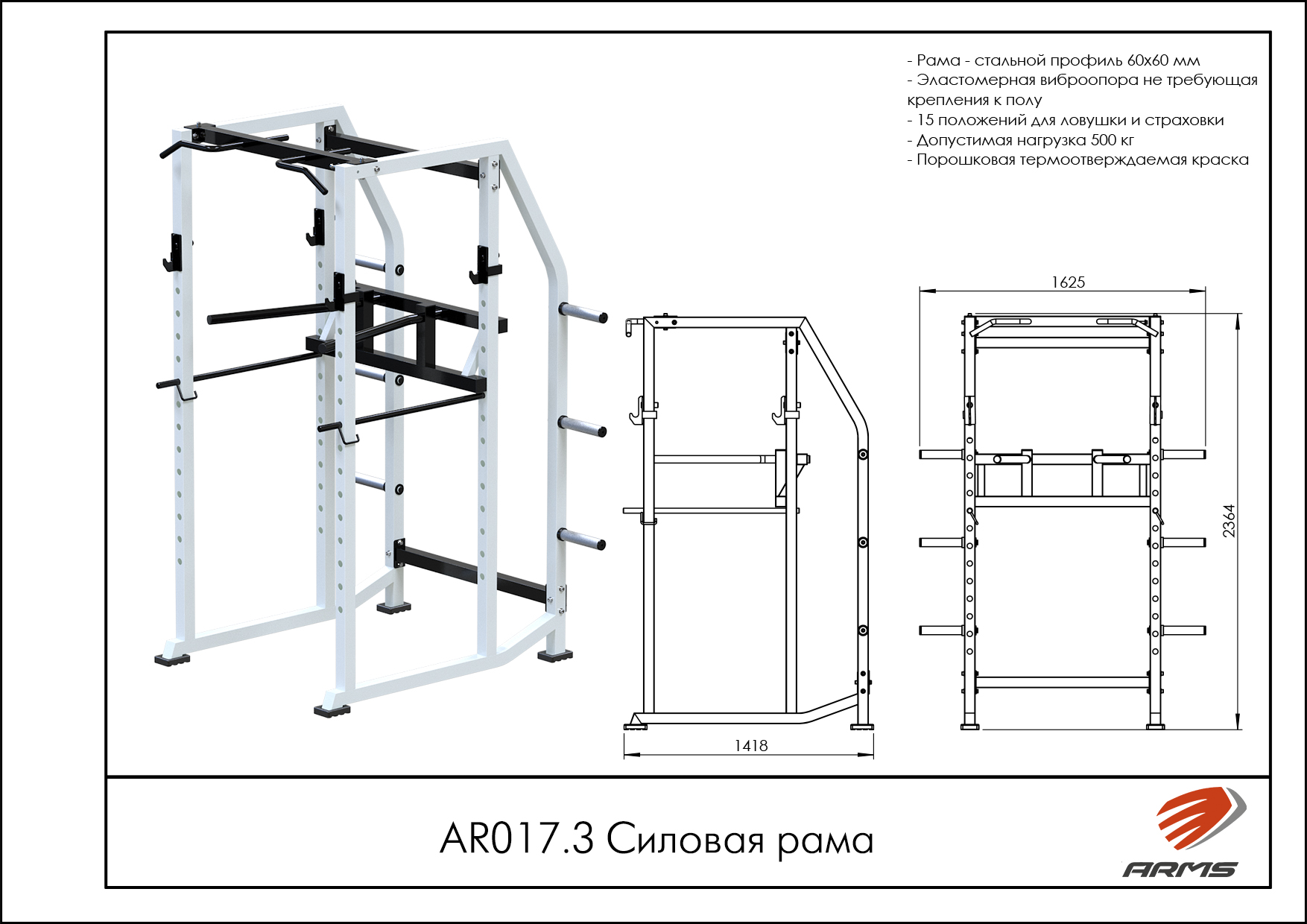 Силовая рама