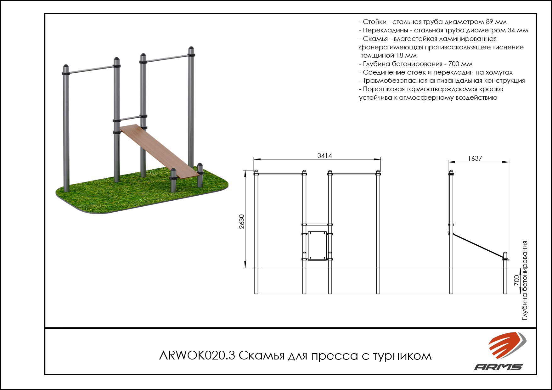 Скамья для пресса с турником