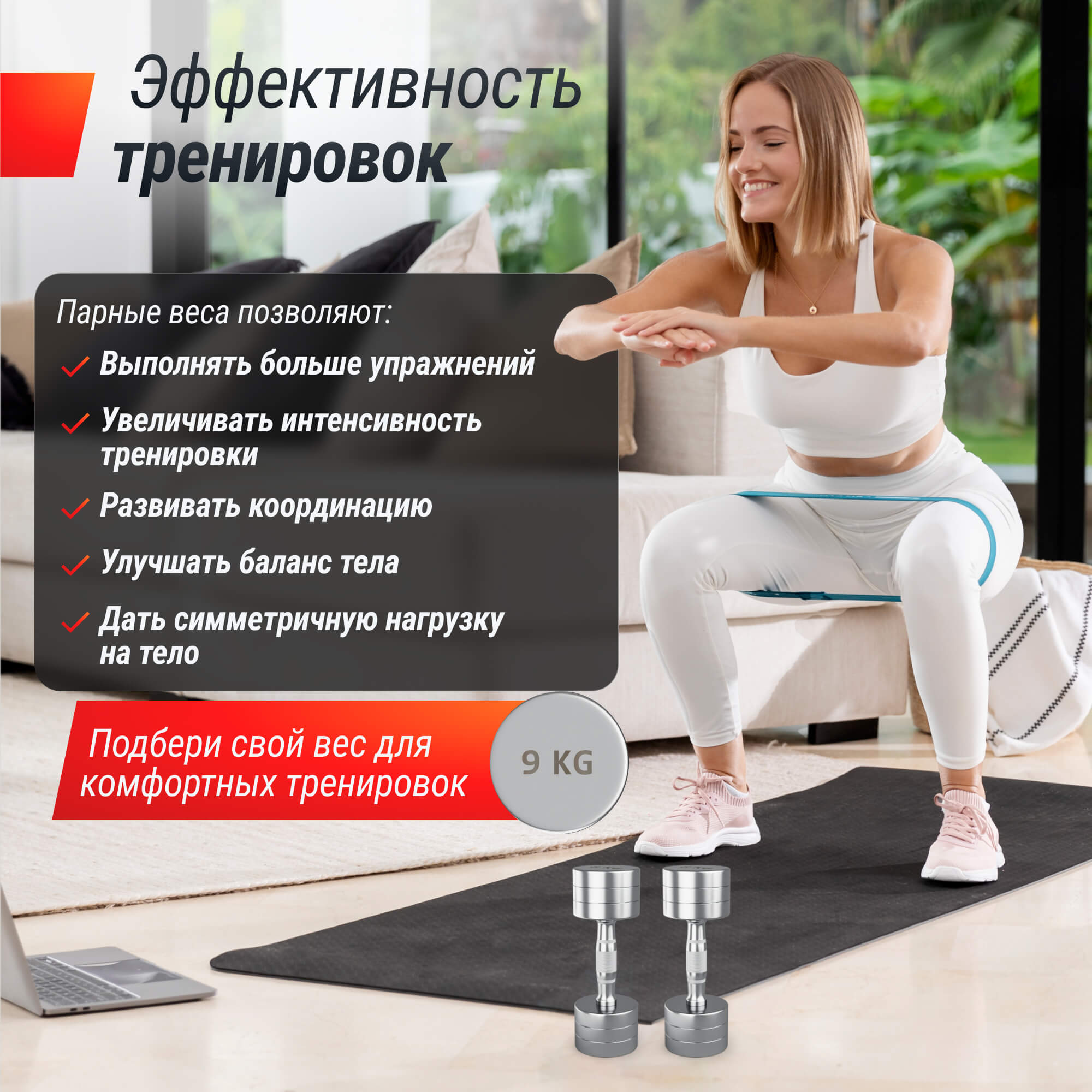 Гантель UNIX Fit PRO круглая хромированная 9 кг, 2 шт.