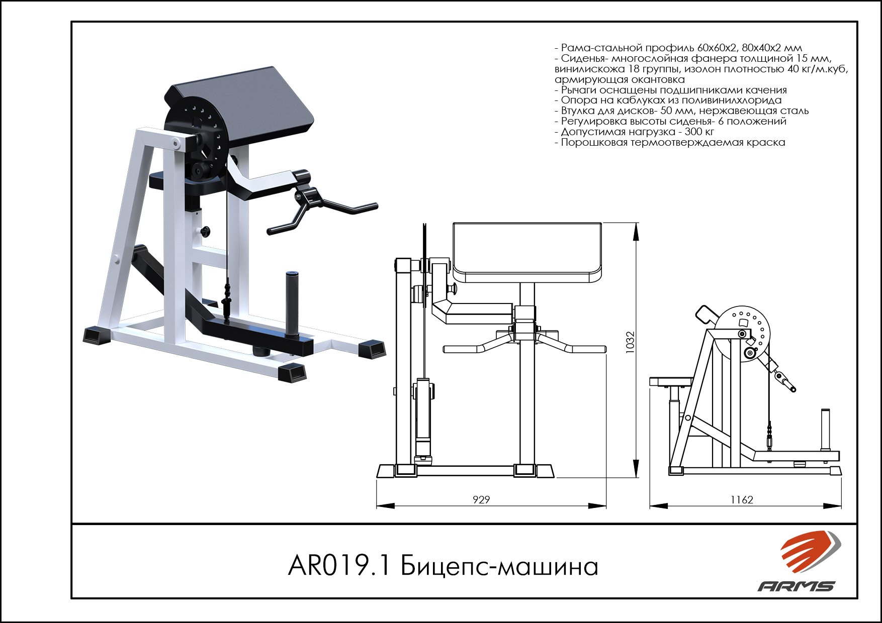 Бицепс-тяга