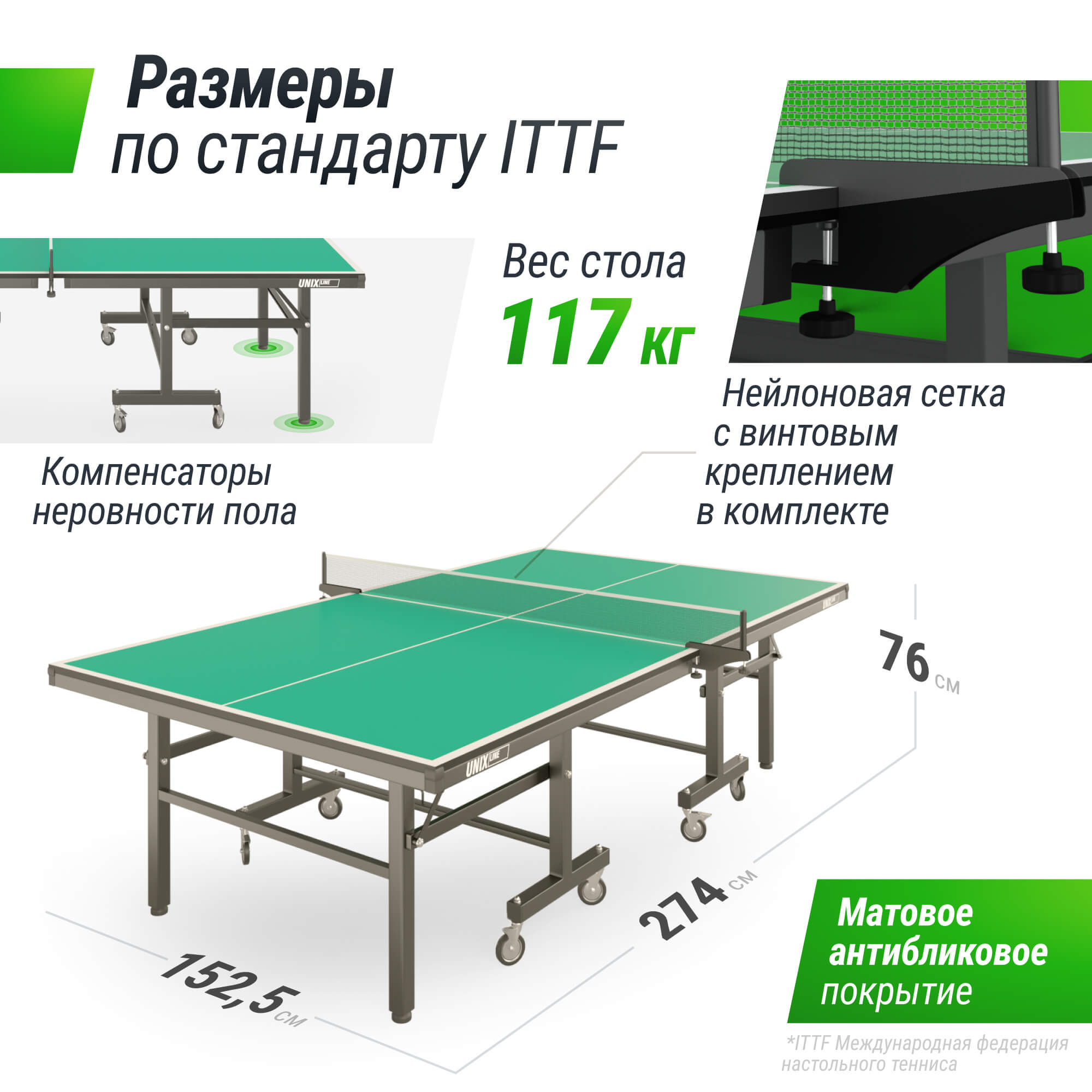 Профессиональный теннисный стол UNIX Line 25 мм MDF зеленый
