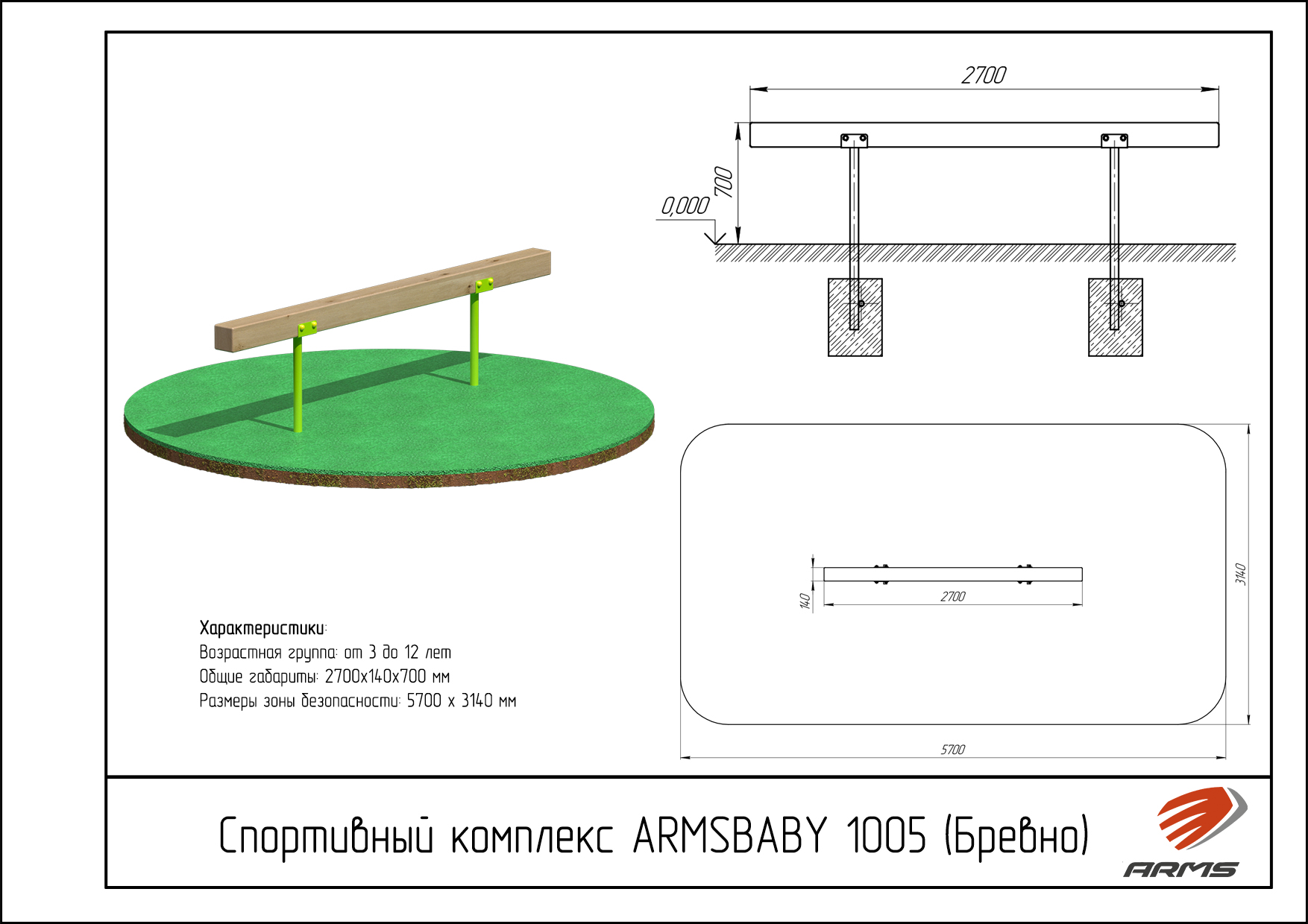 Спортивный комплекс (Бревно)