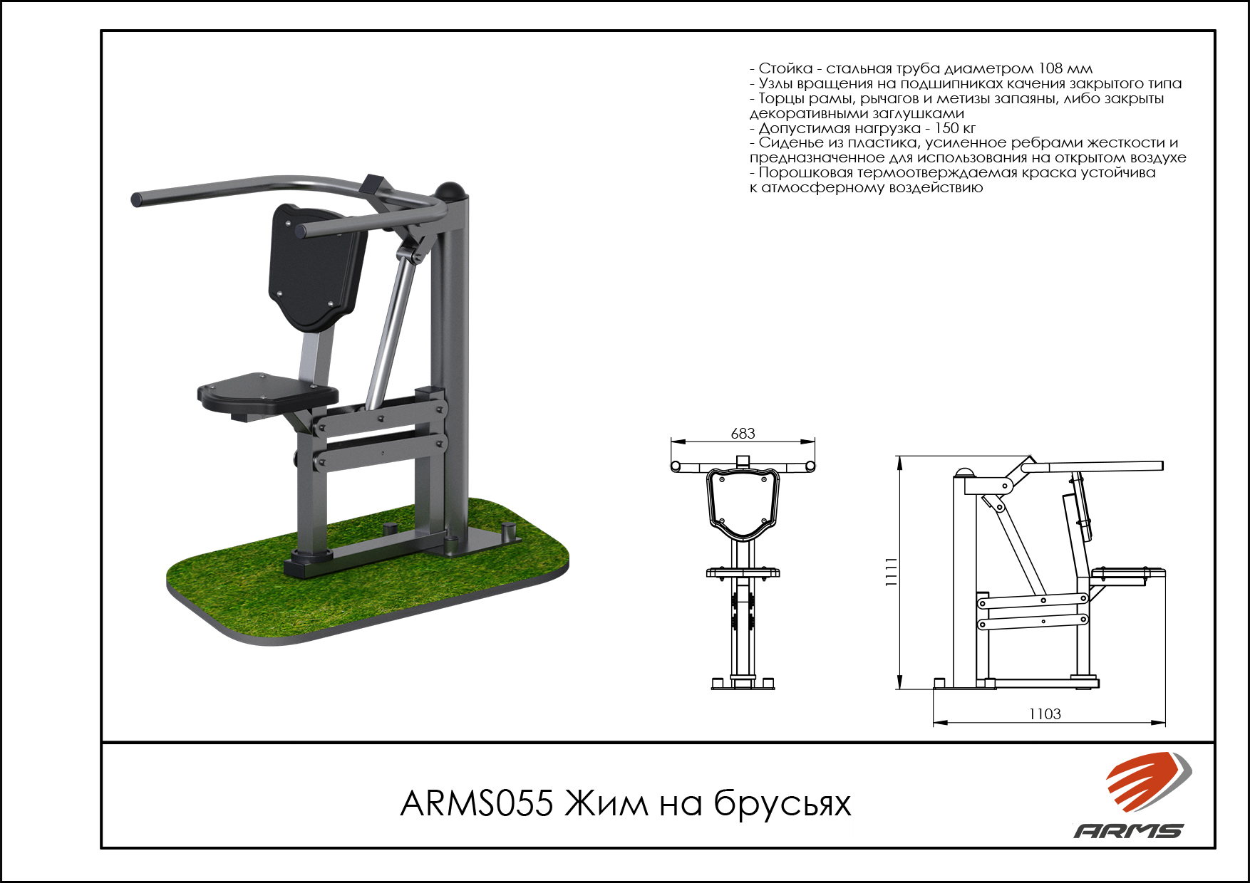 Жим на брусьях