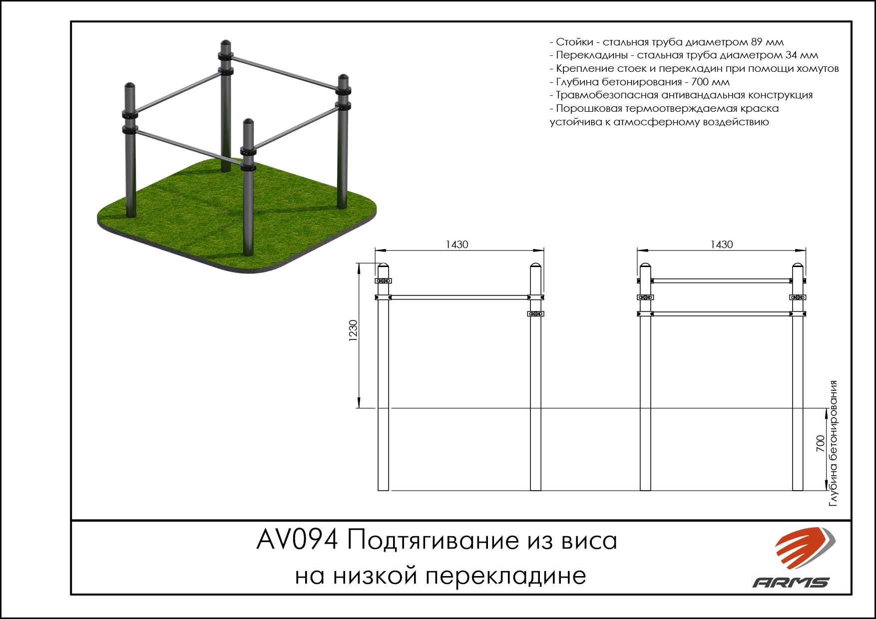 Подтягивание из виса на низкой перекладине