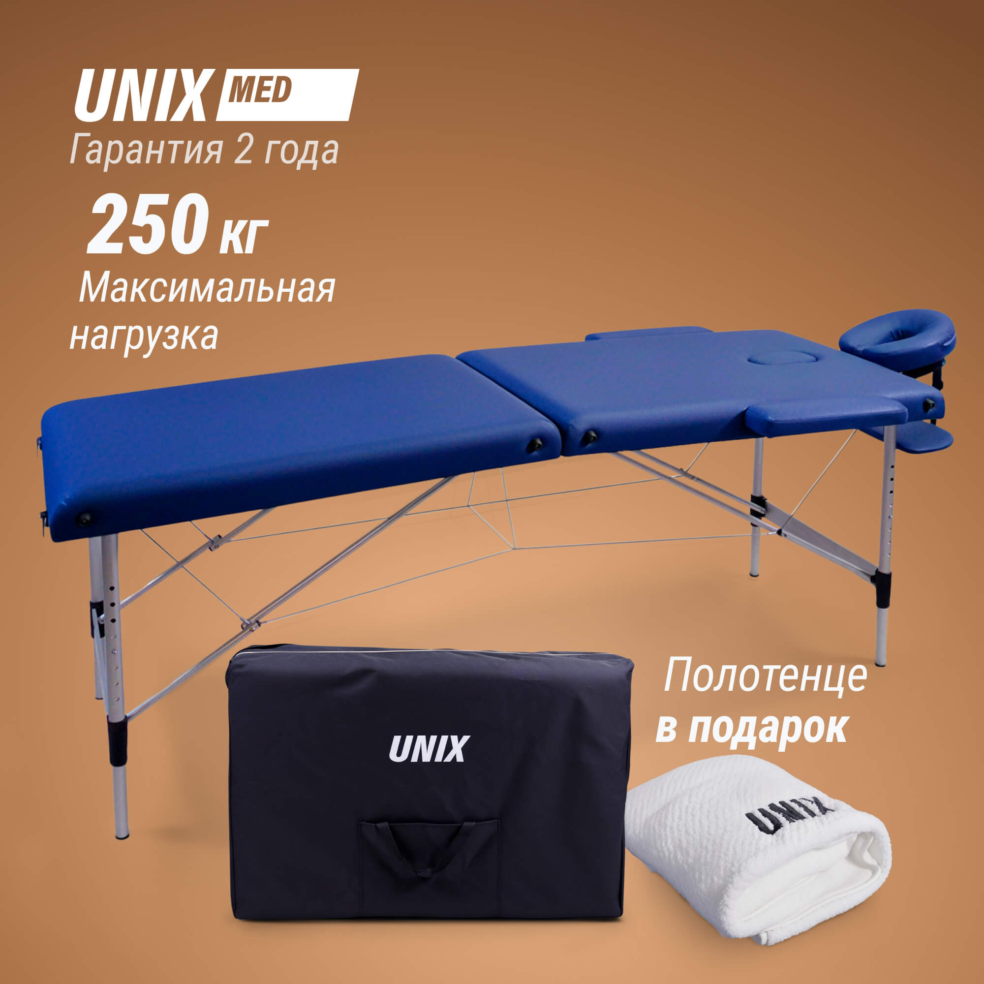Массажный стол UNIX Мастер / Master 2 секции синий