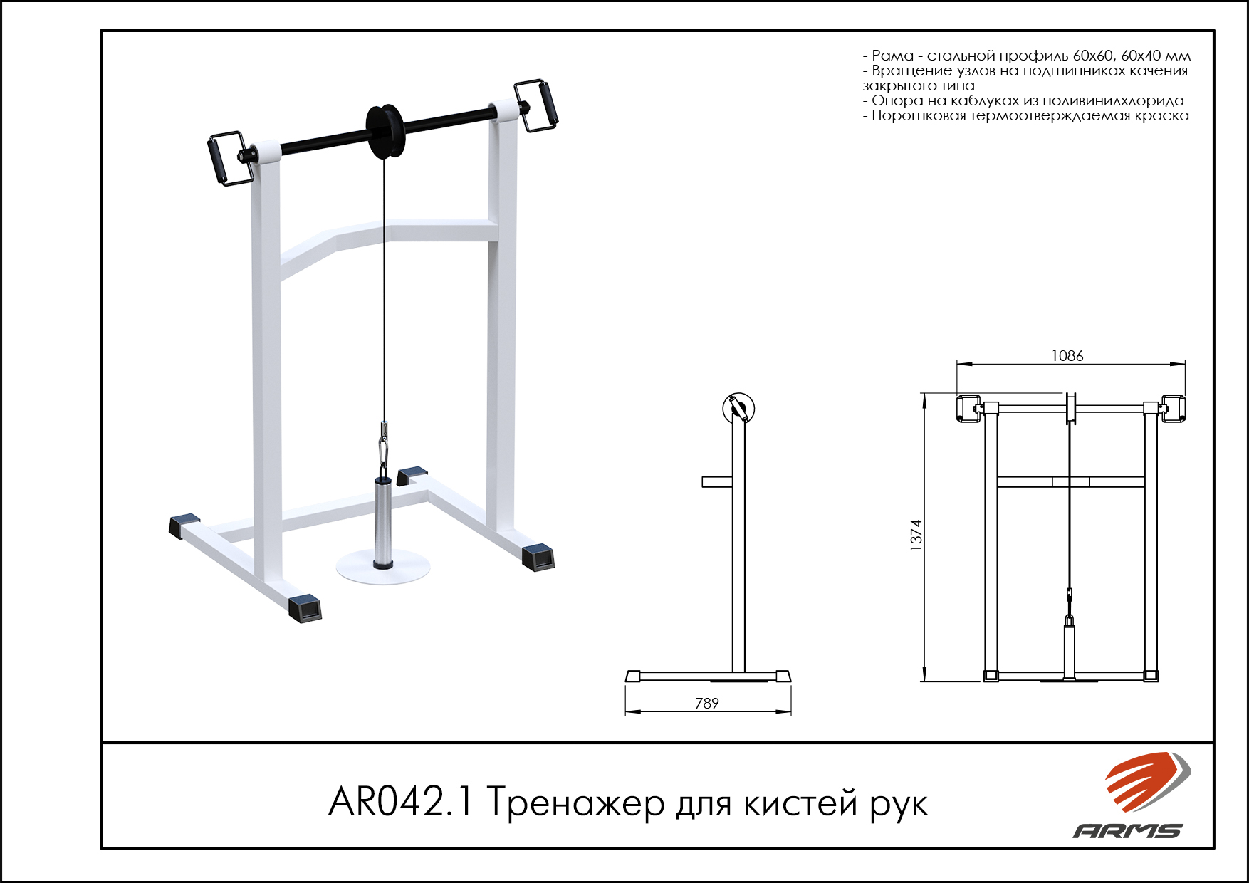 Тренажер для кистей рук